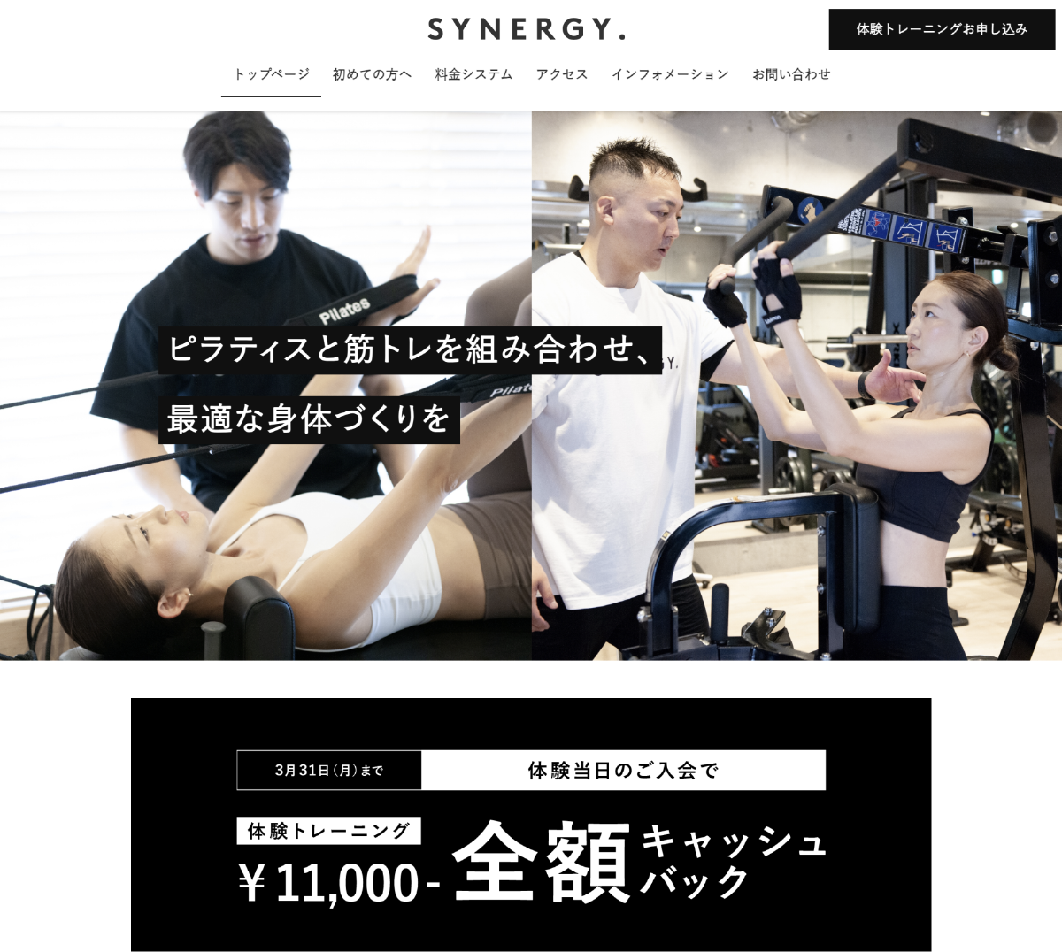 synergy-gym_pc_top.png