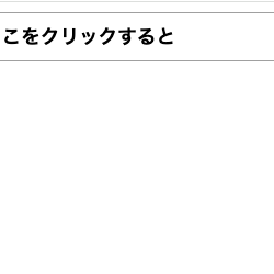 シンプルな折りたたみ要素(close).png