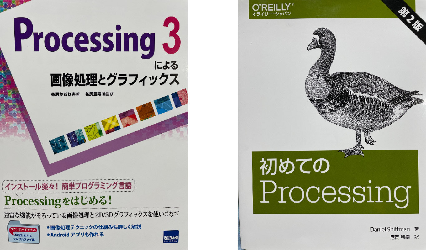《Processing 3 による画像処理とグラフィックス》（谷尻かおり）和《初めてのProcessing》（作者：Daniel Shiffman）