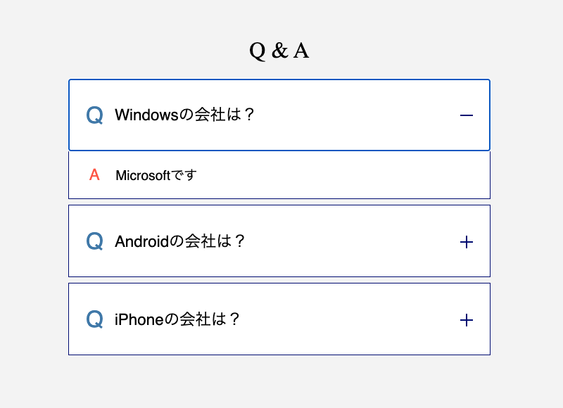 実際にQuestionをクリックすると、Answerが表示されるアコーディオンを作りました