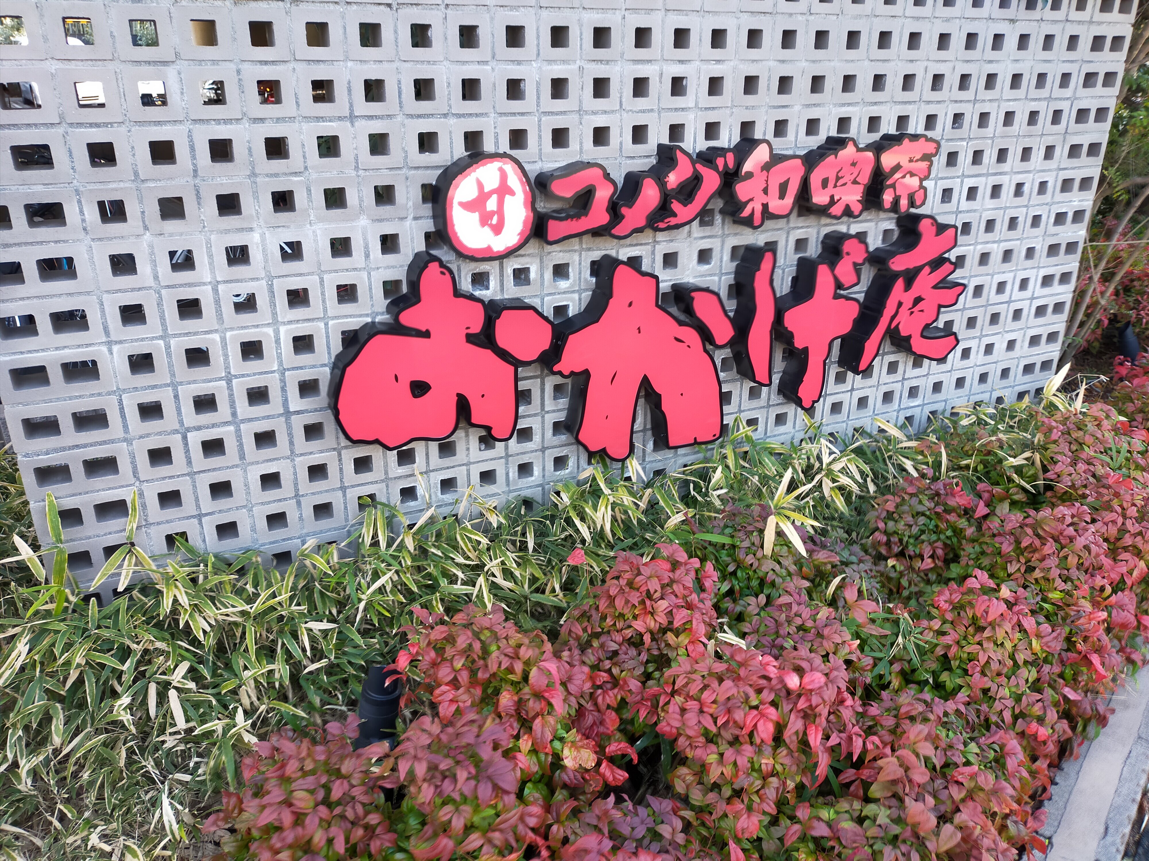 看板.jpg