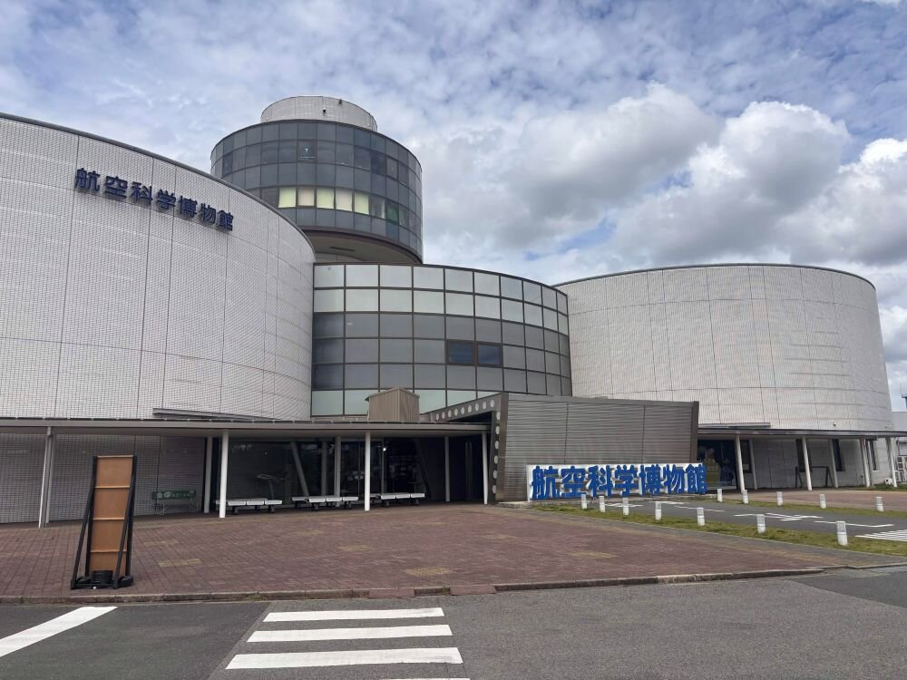 航空科学博物館