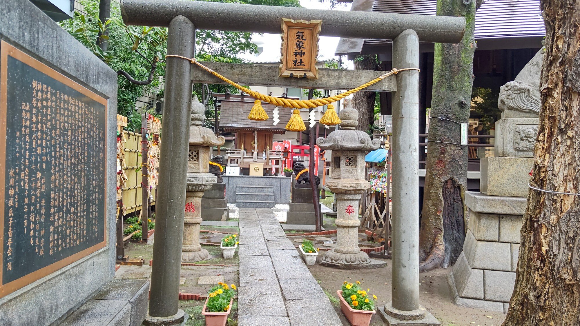 気象神社