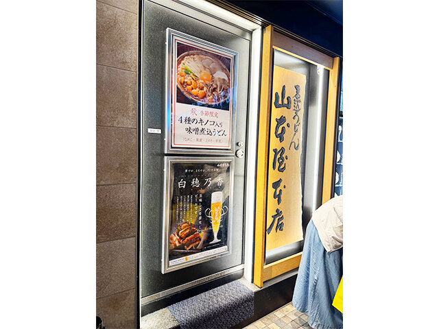 山本屋本店の看板の写真