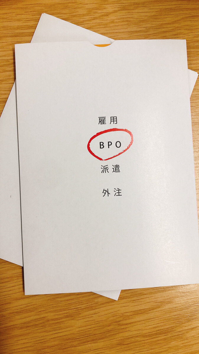 BPO