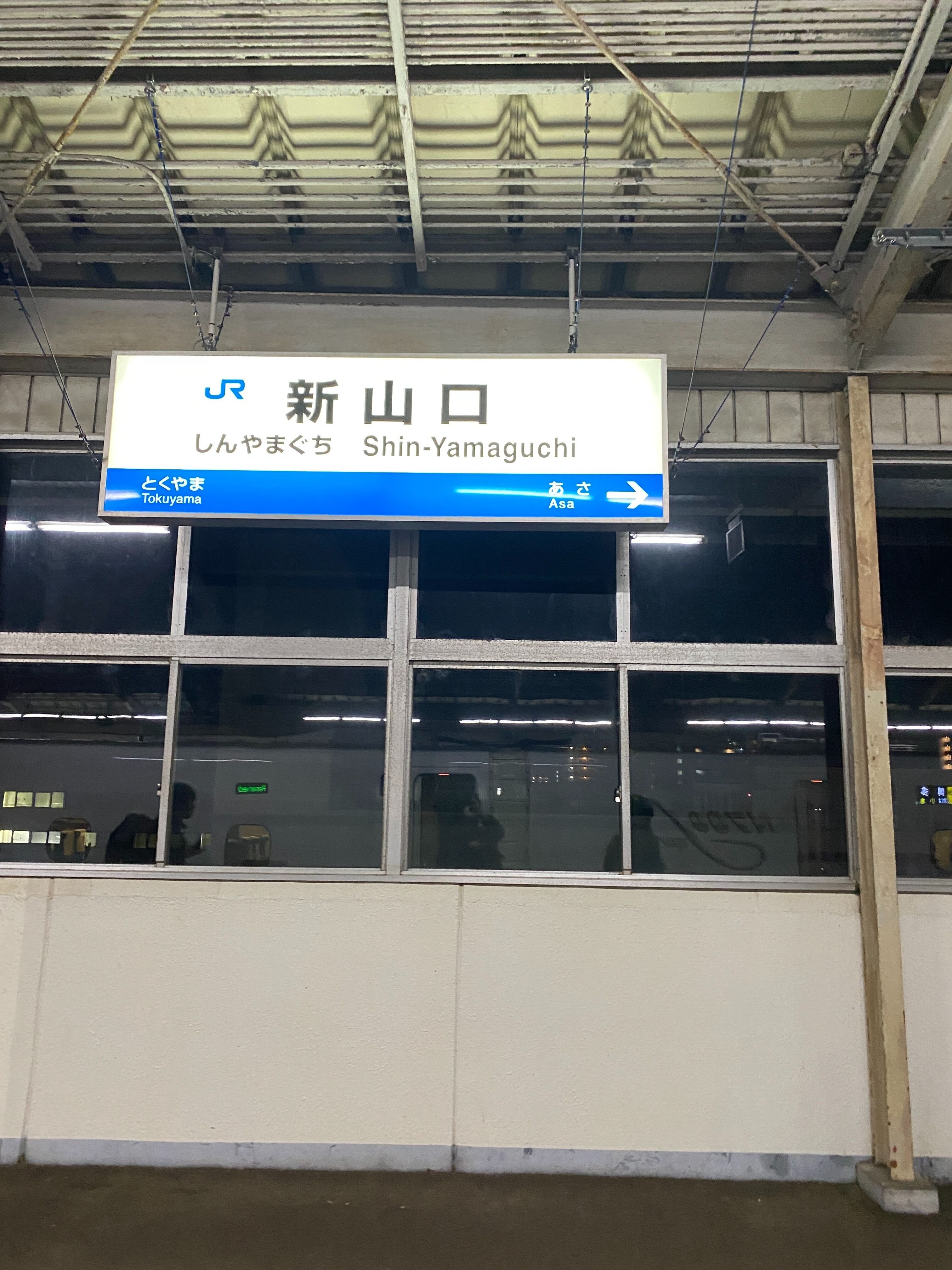 新山口駅.jpg