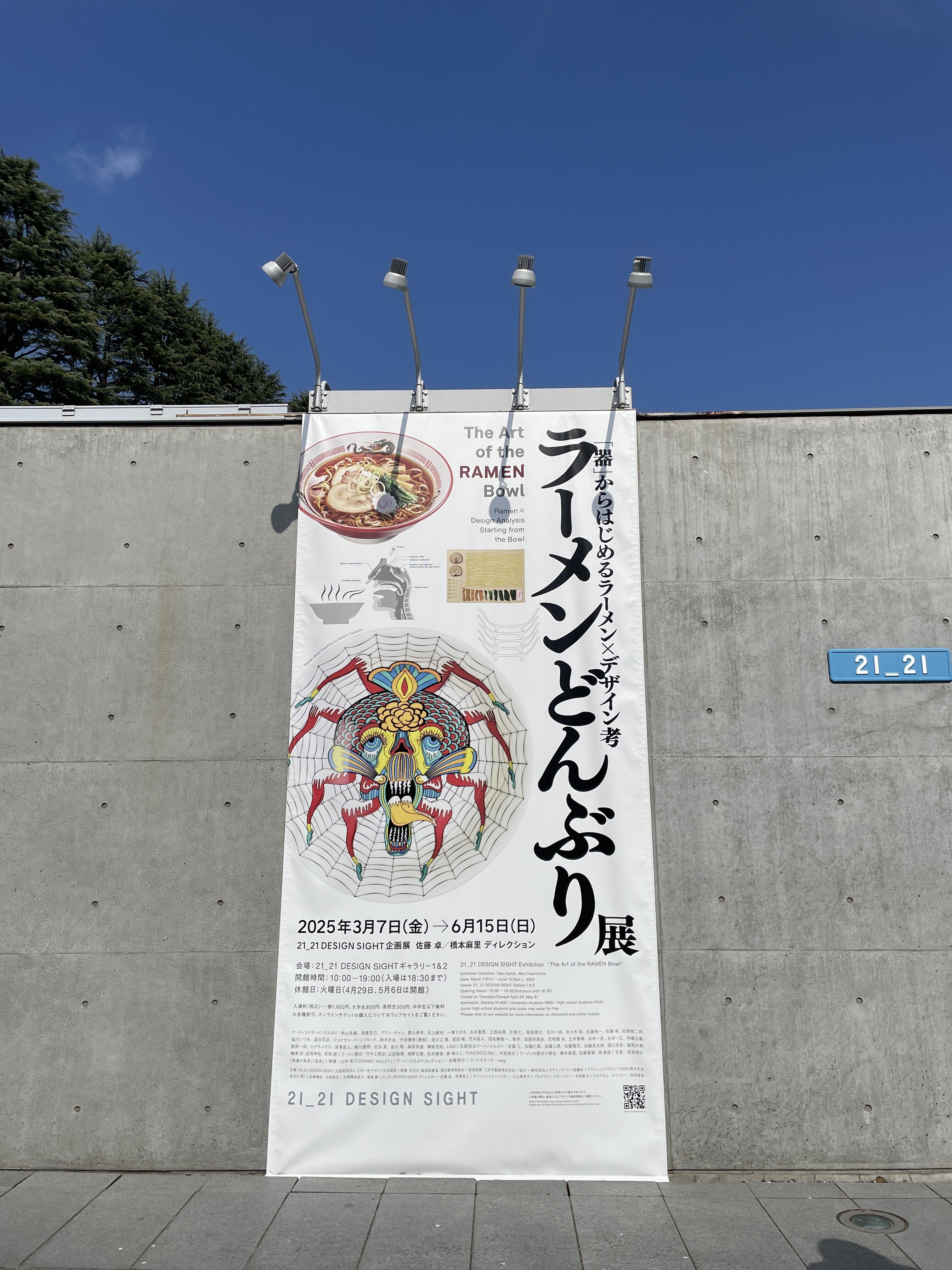 donnburi_ten.jpg